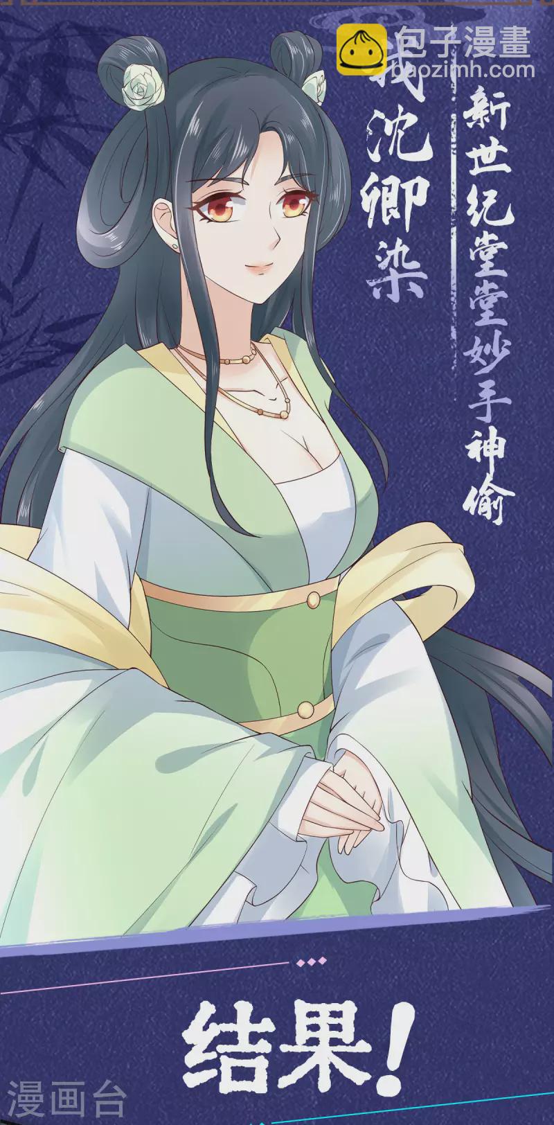 第134话 隐藏多年的功力26