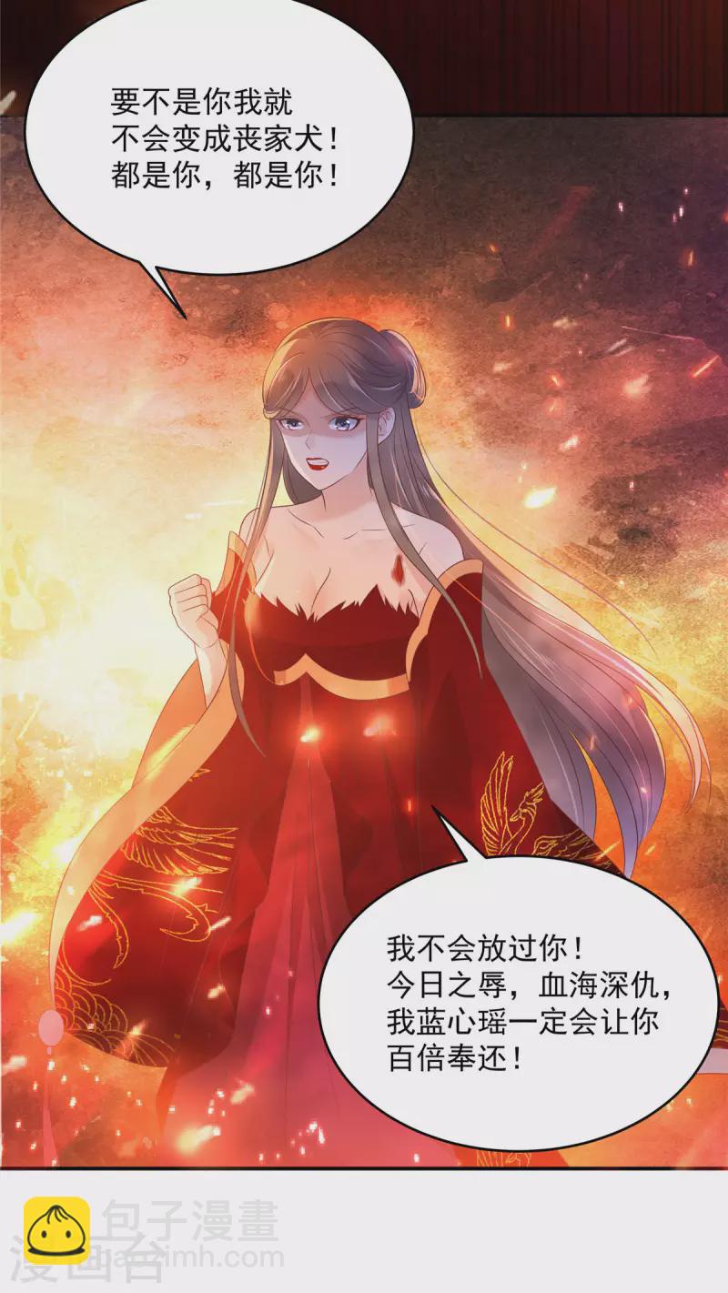 第134话 隐藏多年的功力8