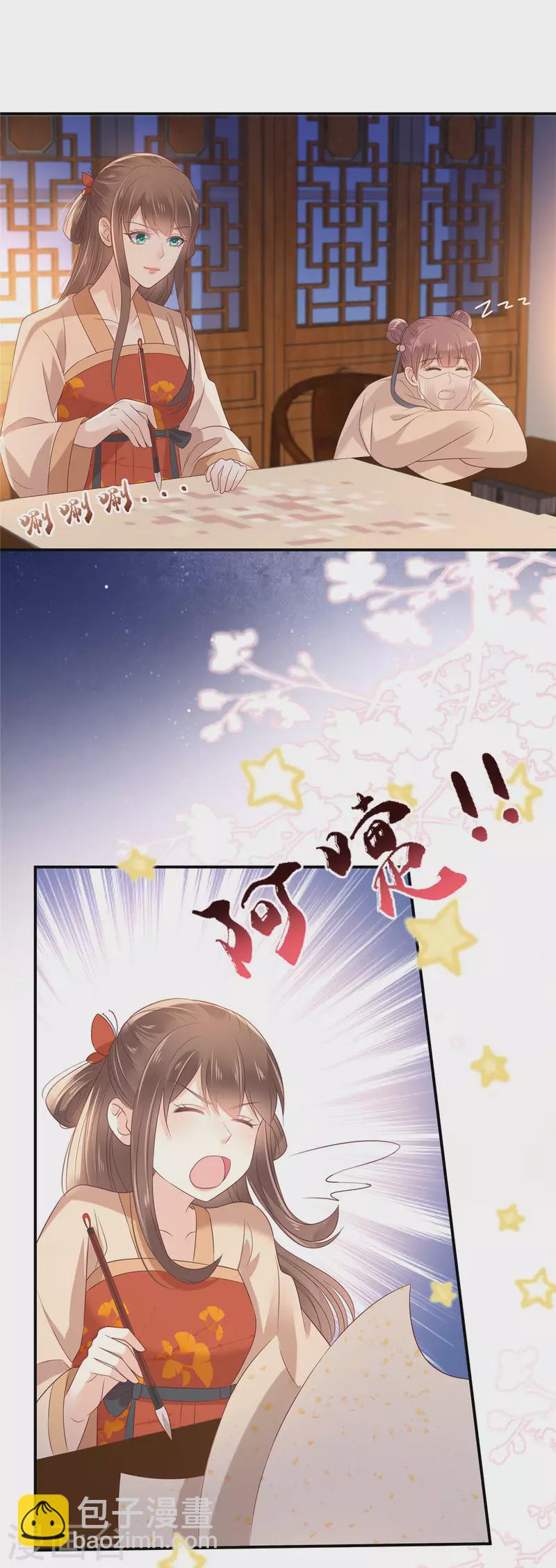 第134话 隐藏多年的功力9