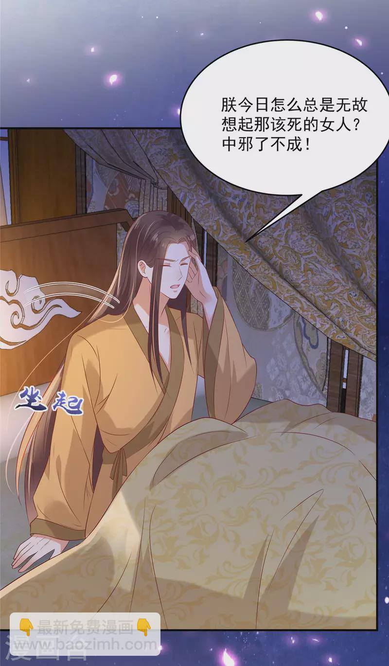 第136话 你若不举便是晴天！1