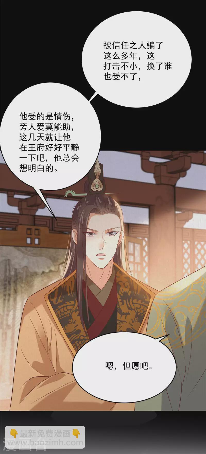 第136话 你若不举便是晴天！11
