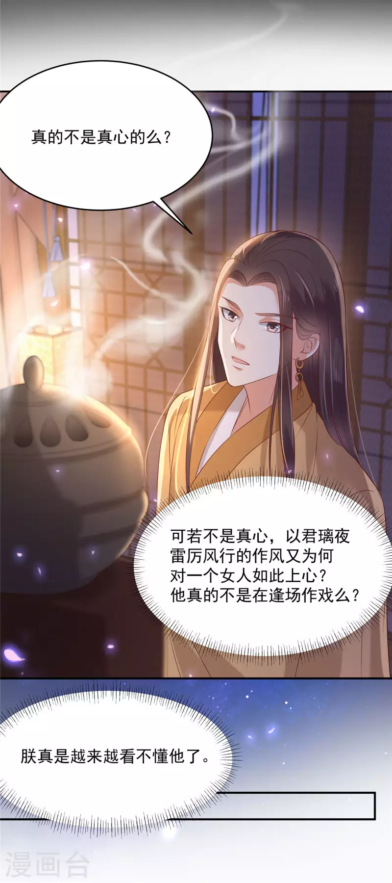 第136话 你若不举便是晴天！12