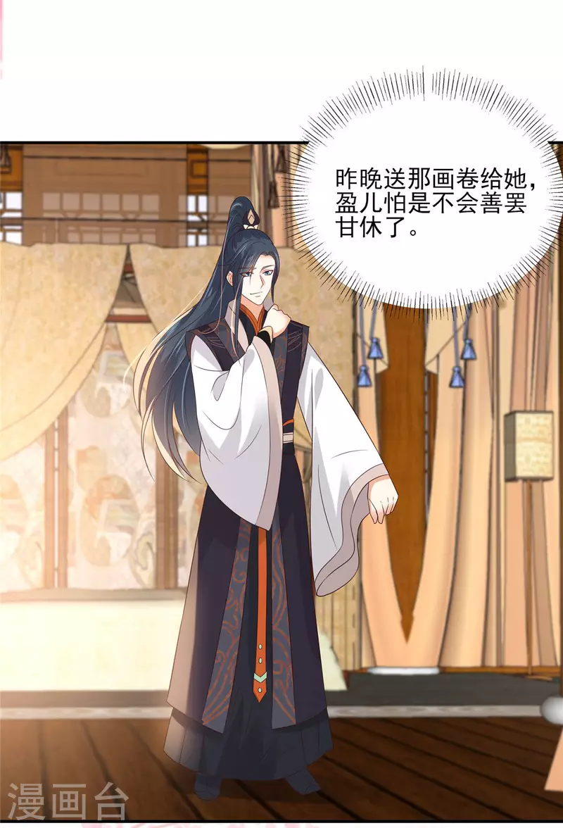 第136话 你若不举便是晴天！14