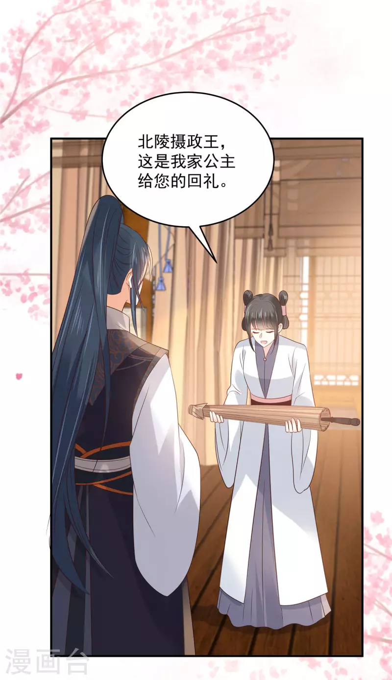 第136话 你若不举便是晴天！15