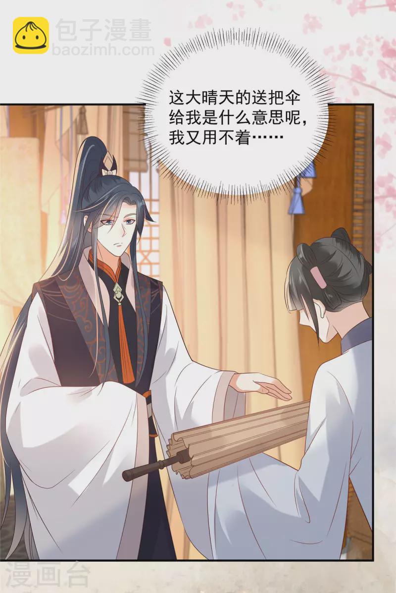 第136话 你若不举便是晴天！16