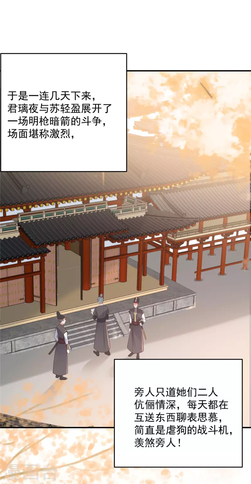 第136话 你若不举便是晴天！18