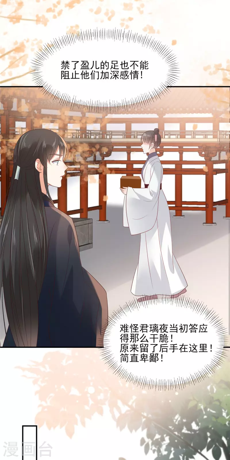 第136话 你若不举便是晴天！19
