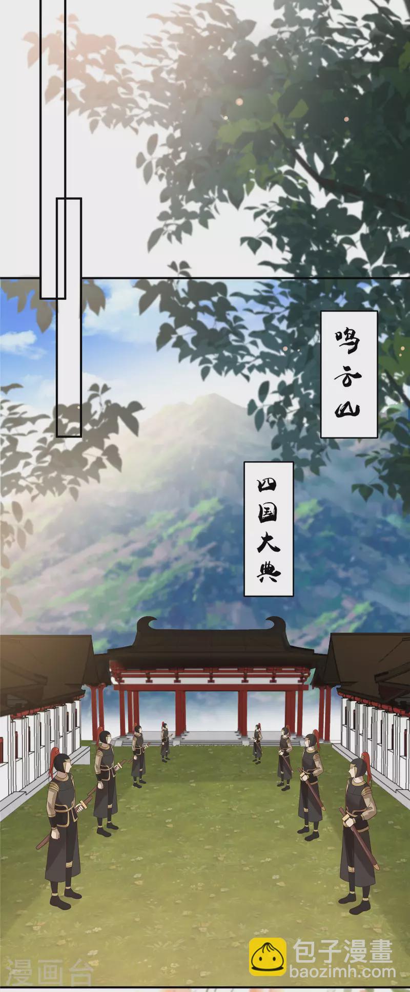 第136话 你若不举便是晴天！20