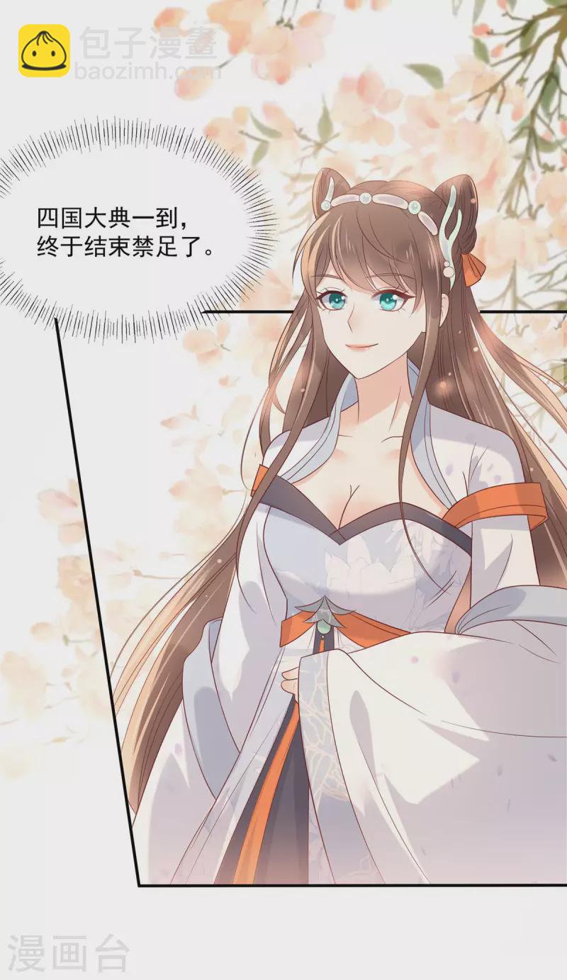 第136话 你若不举便是晴天！21