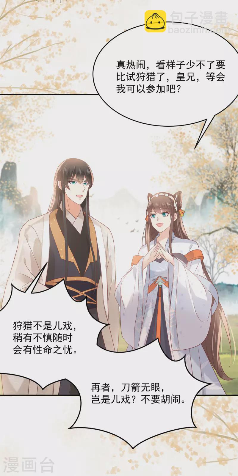 第136话 你若不举便是晴天！23