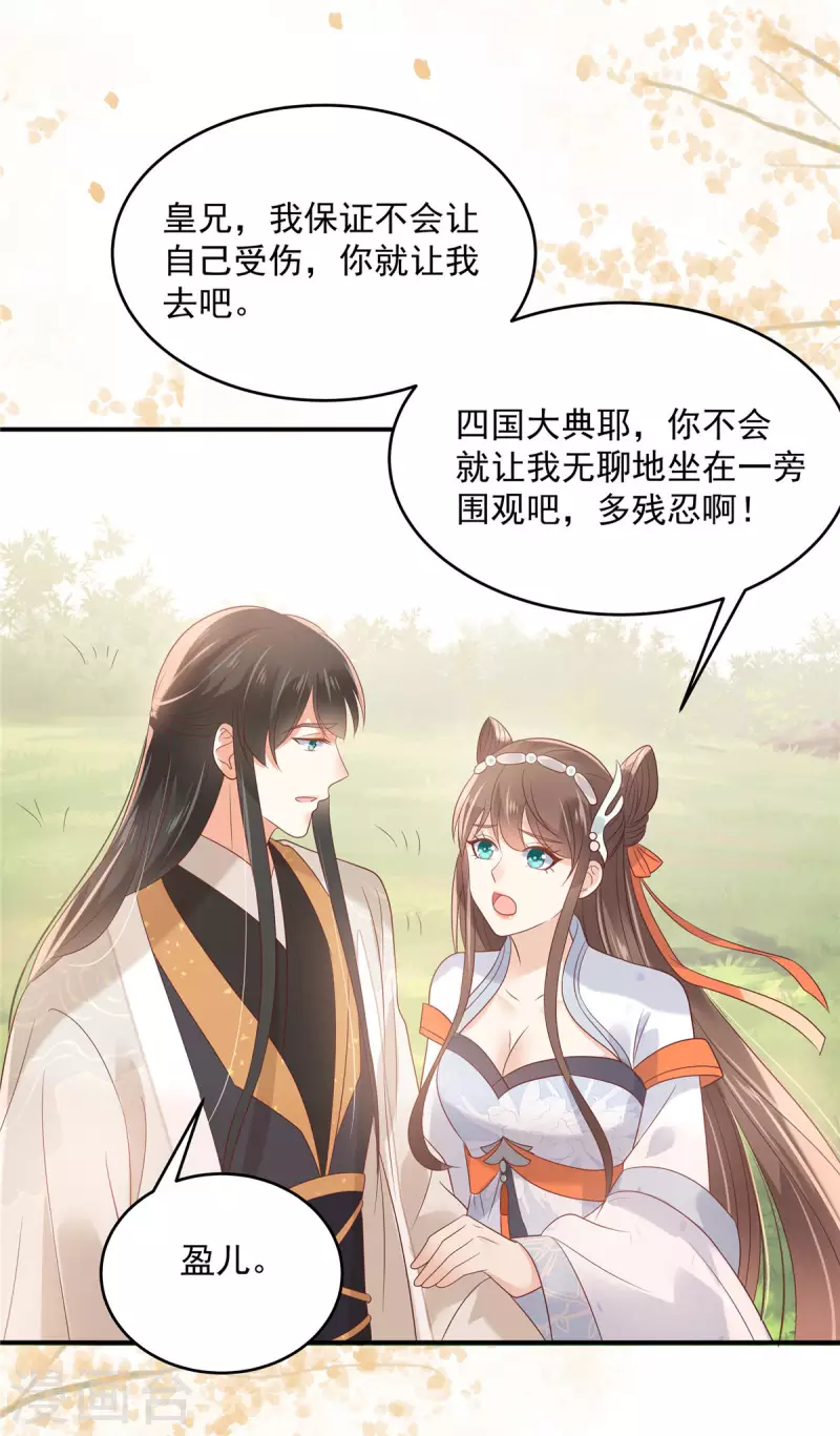 第136话 你若不举便是晴天！24