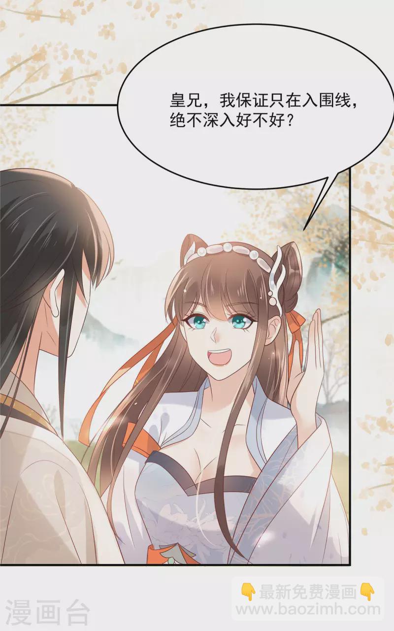第136话 你若不举便是晴天！25