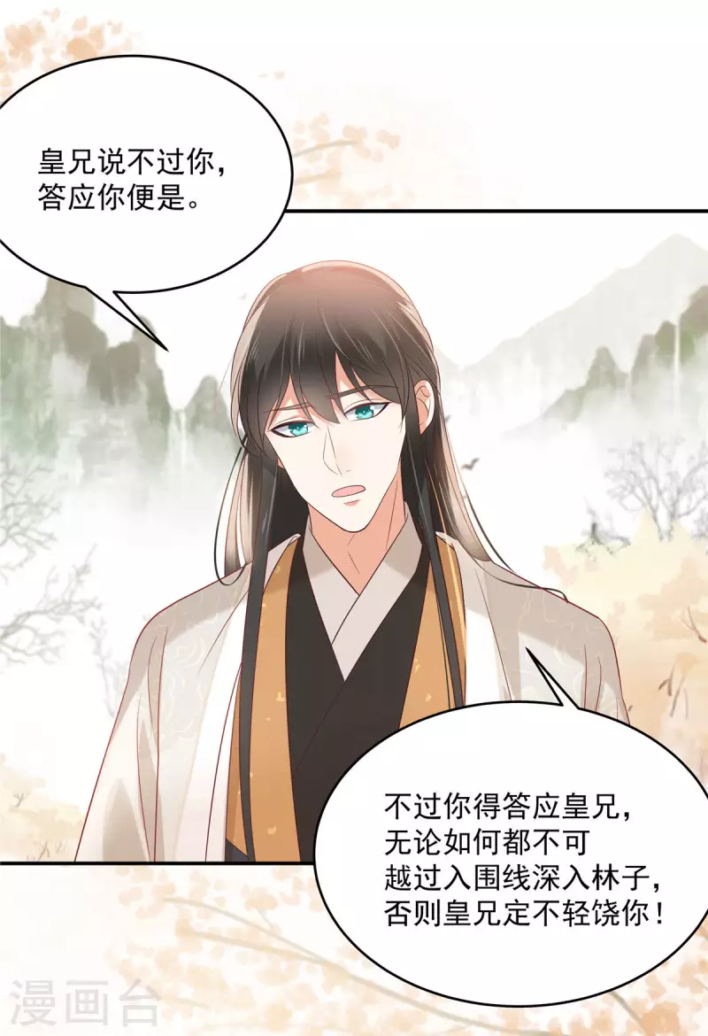 第136话 你若不举便是晴天！26