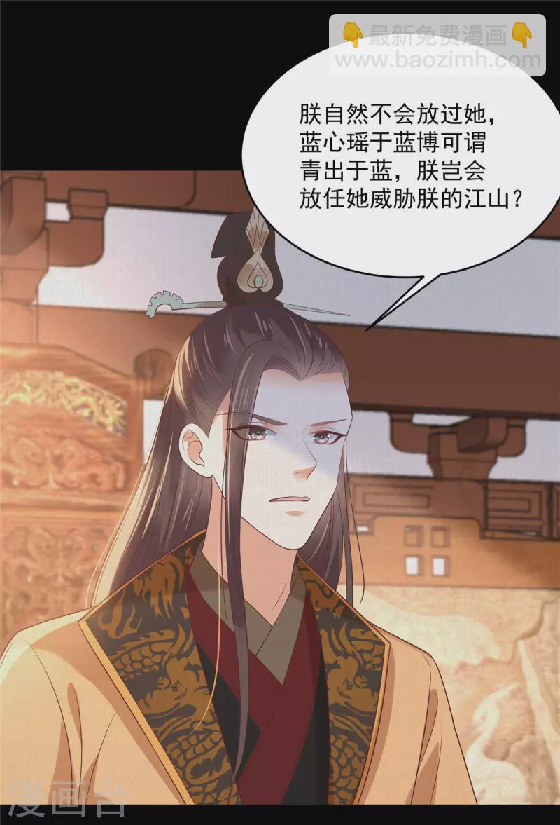 第136话 你若不举便是晴天！4