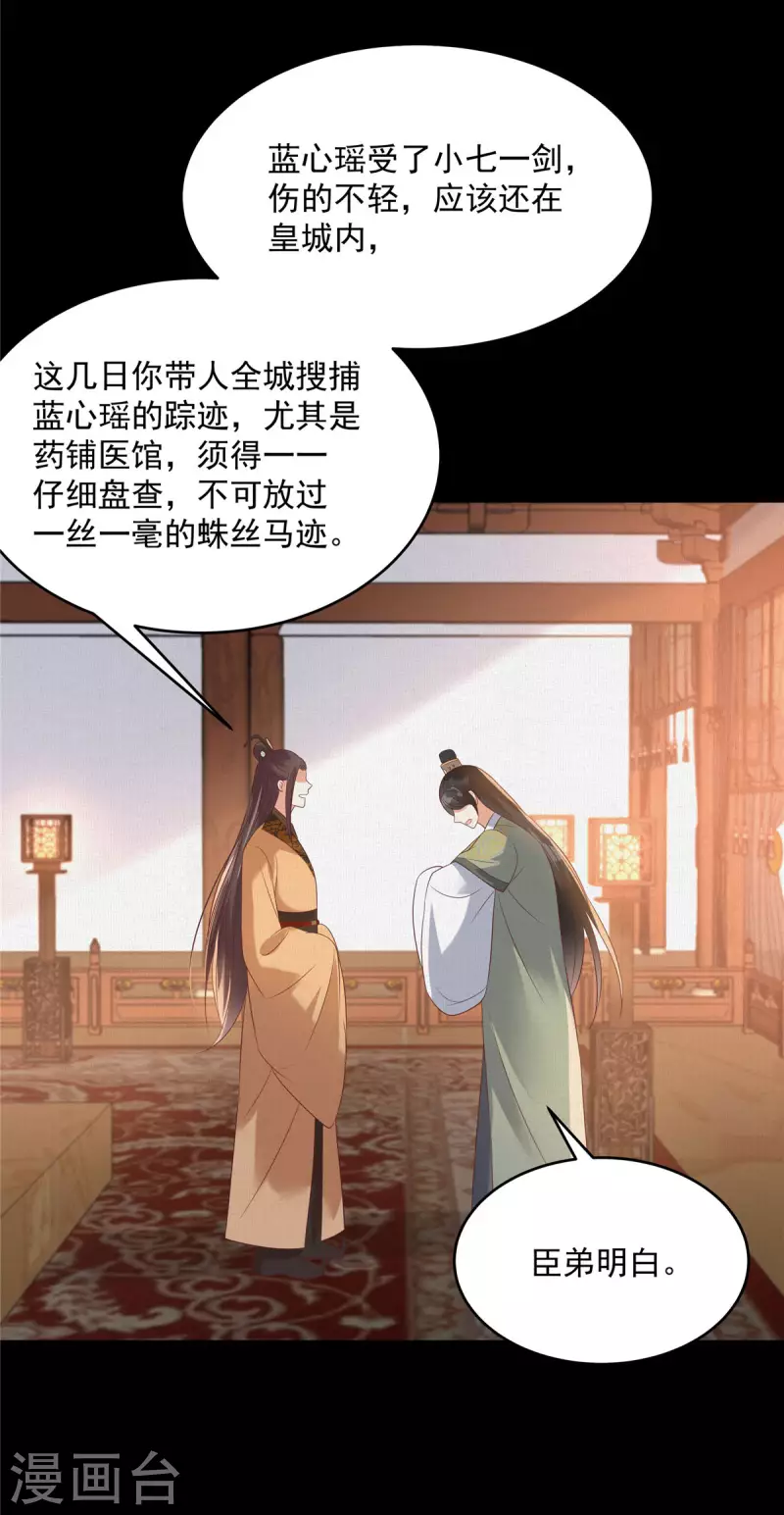 第136话 你若不举便是晴天！5