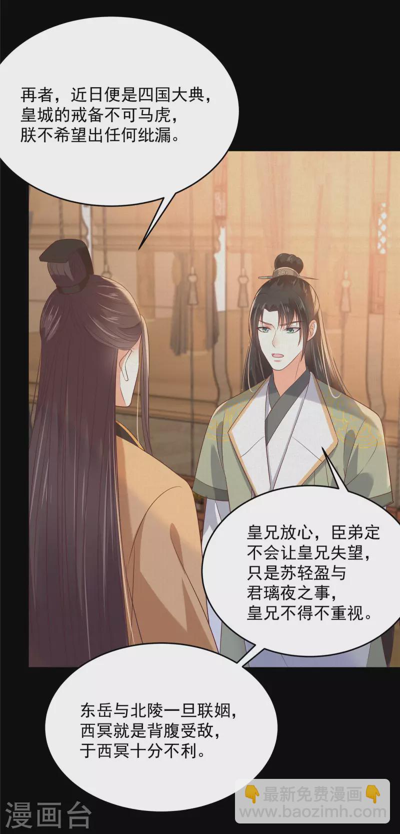 第136话 你若不举便是晴天！6