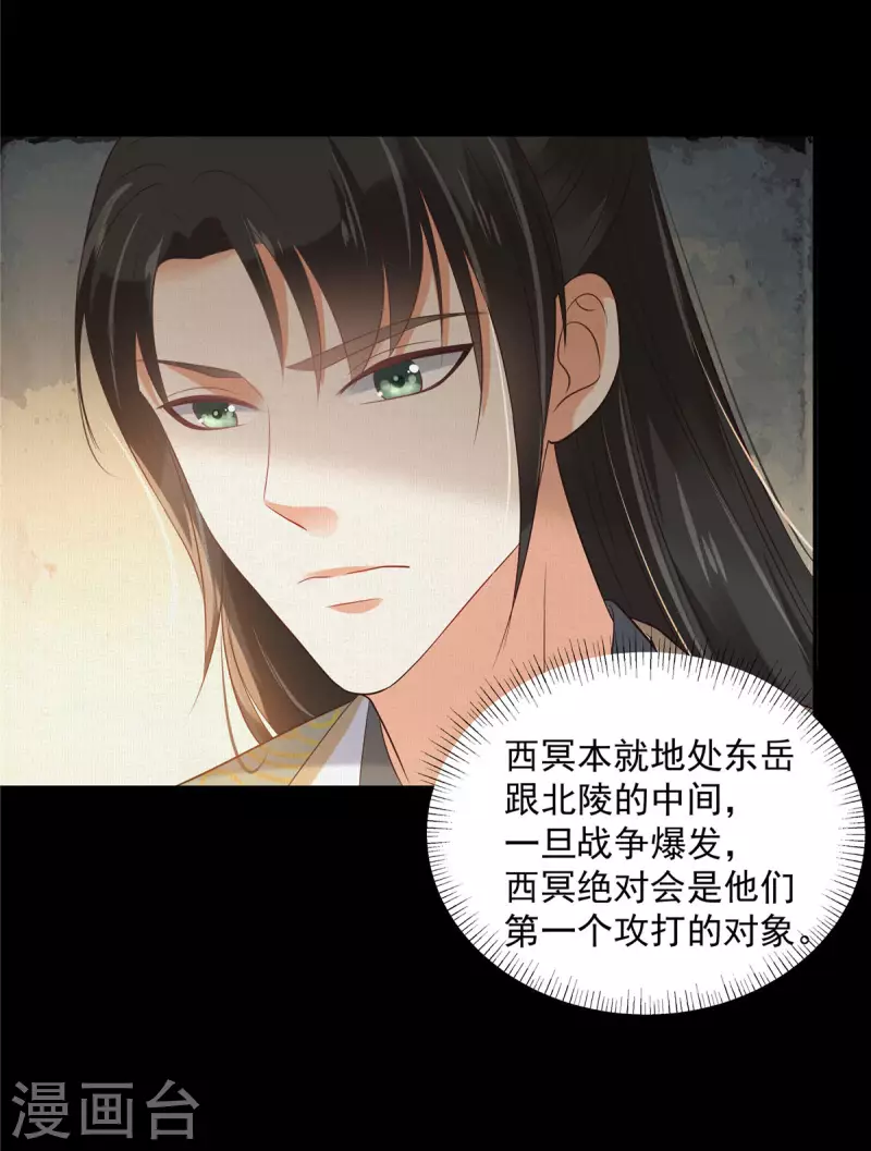 第136话 你若不举便是晴天！7