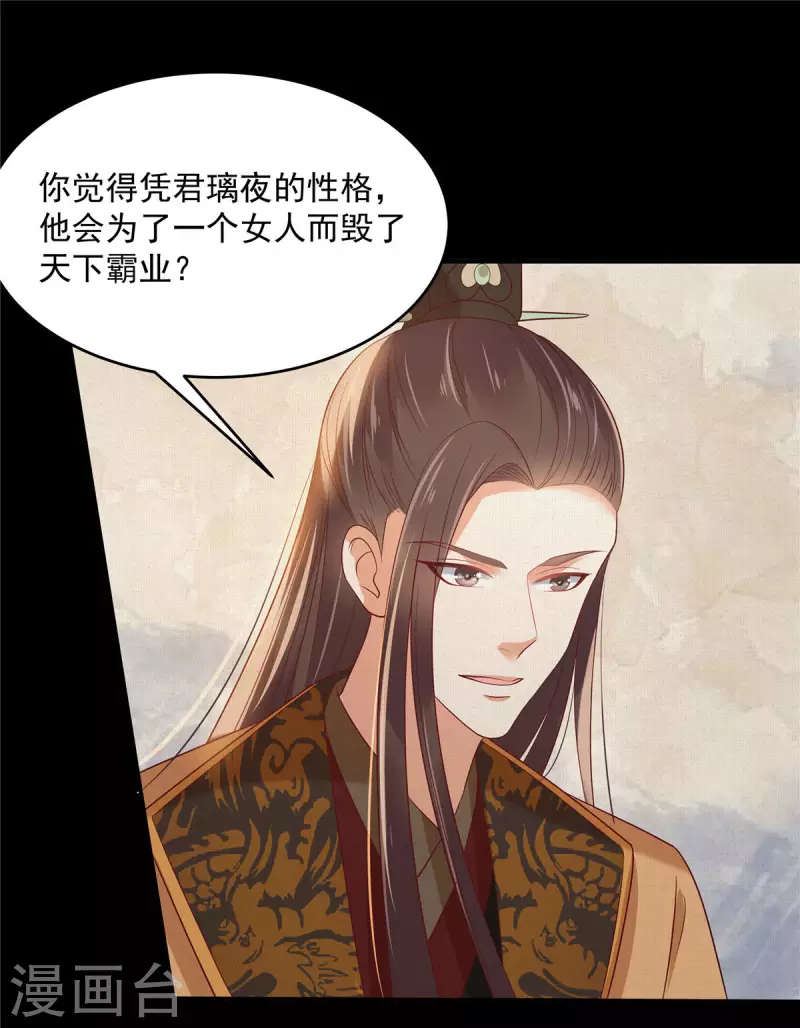 第136话 你若不举便是晴天！8
