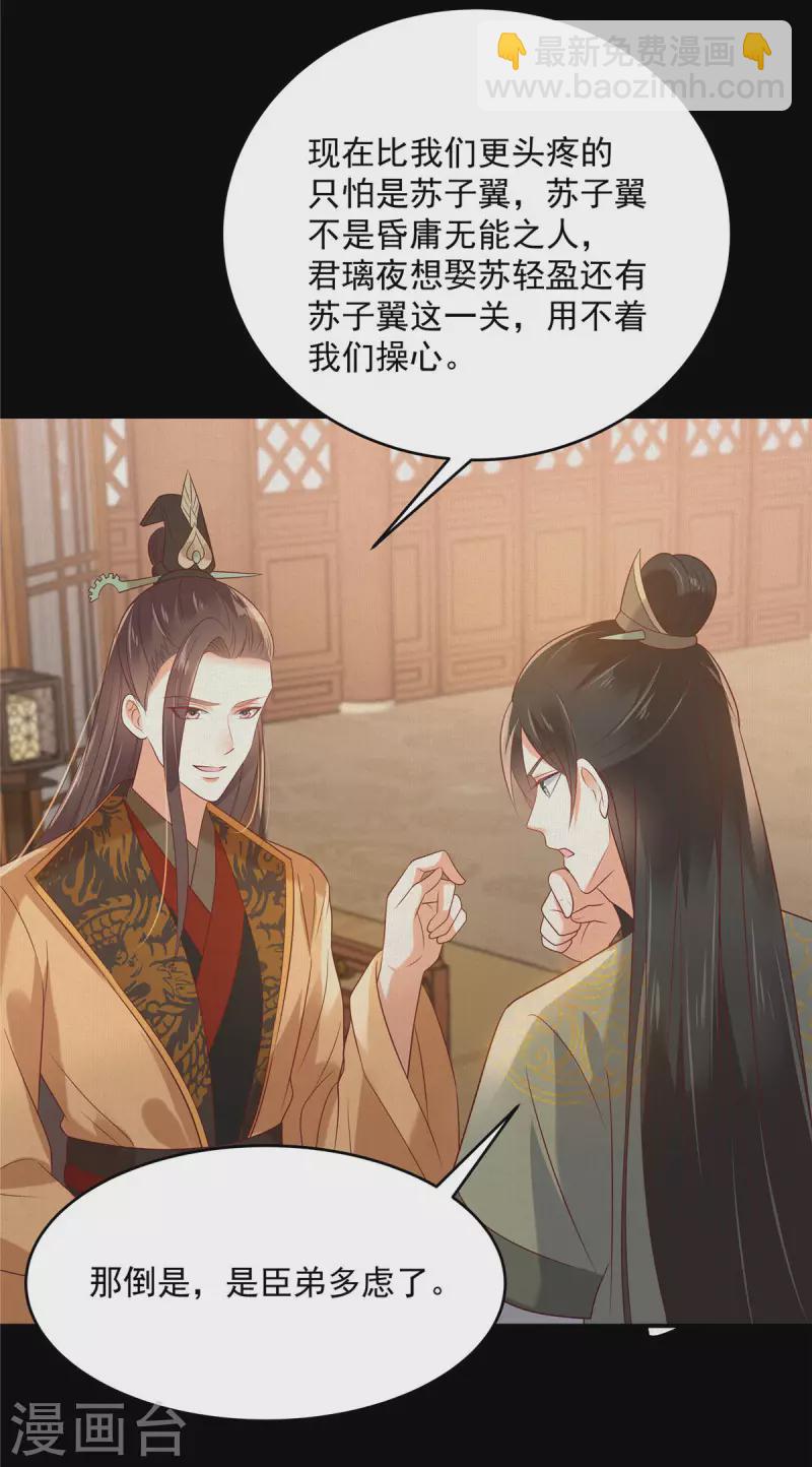 第136话 你若不举便是晴天！9
