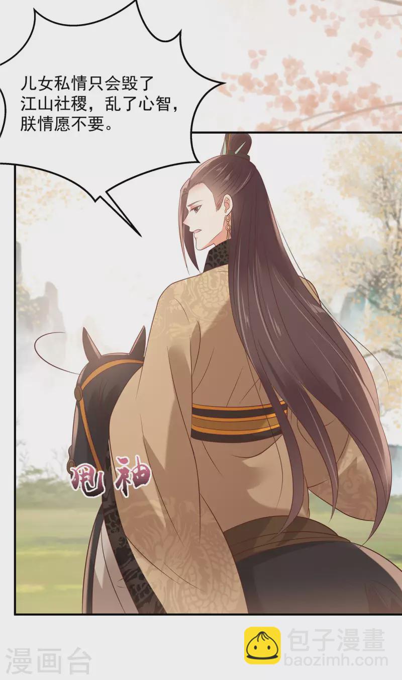 第137话 盈儿，我想你了15
