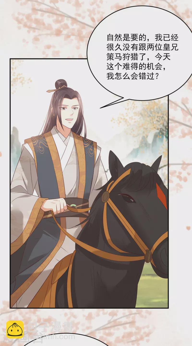 第137话 盈儿，我想你了17