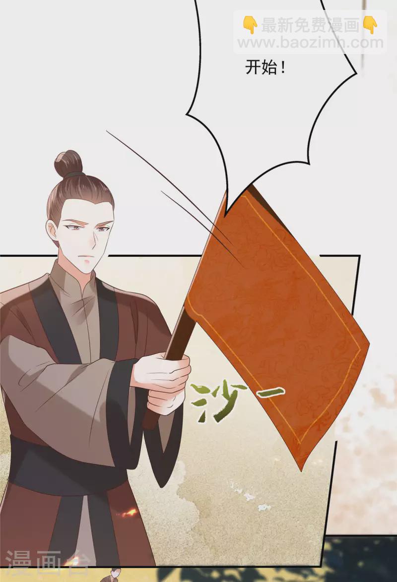 第138话 狩猎，开始了17