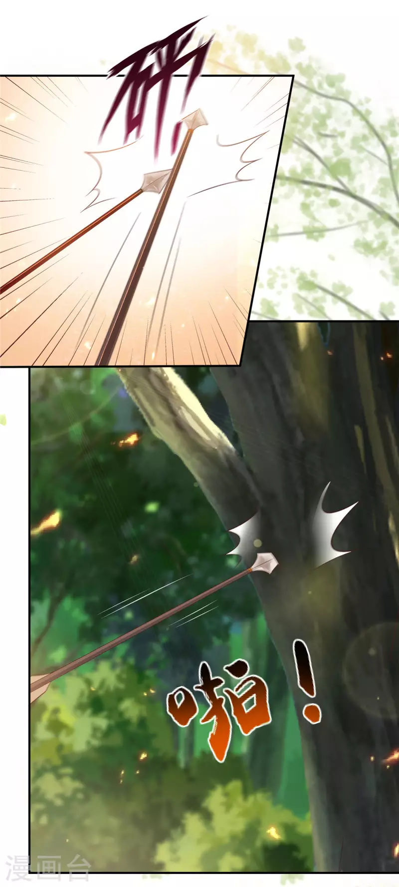 第139话 这是朕的鸟！0