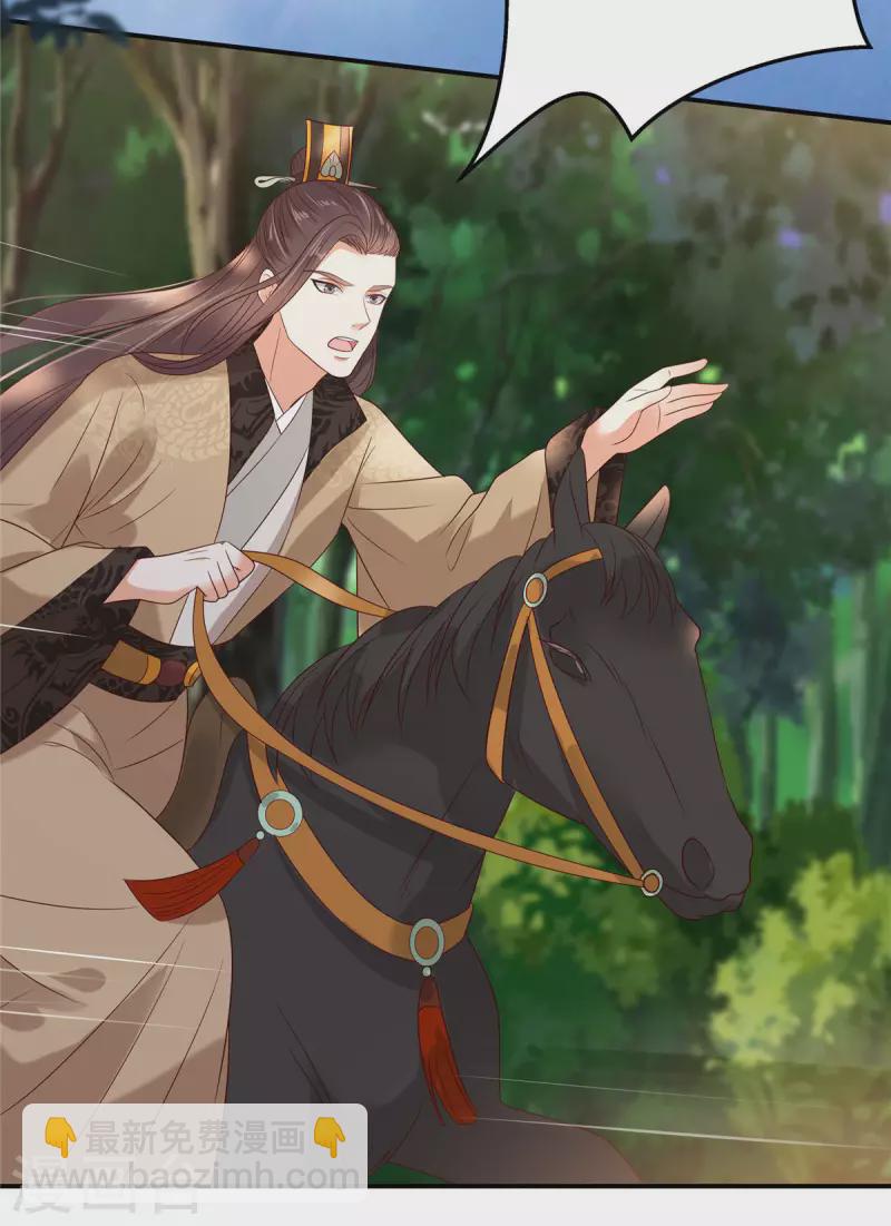 第139话 这是朕的鸟！12