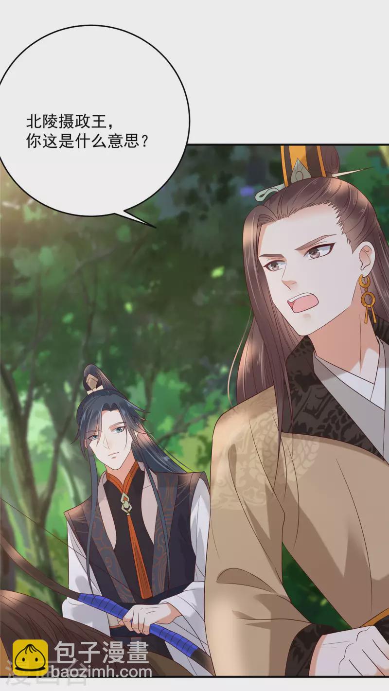 第139话 这是朕的鸟！13