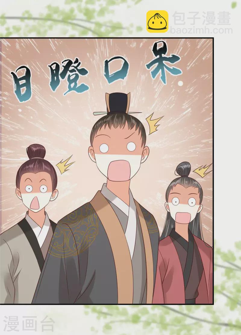 第139话 这是朕的鸟！3