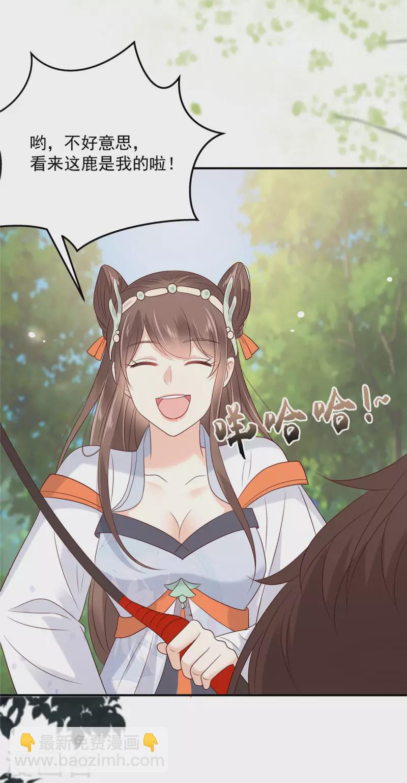 第139话 这是朕的鸟！4