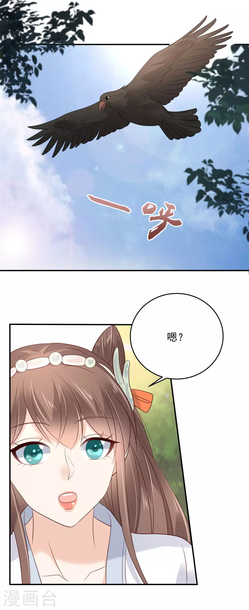 第139话 这是朕的鸟！5