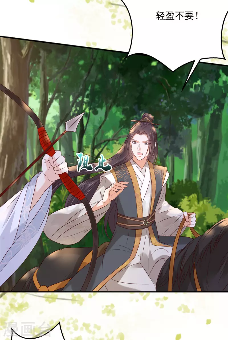 第139话 这是朕的鸟！7