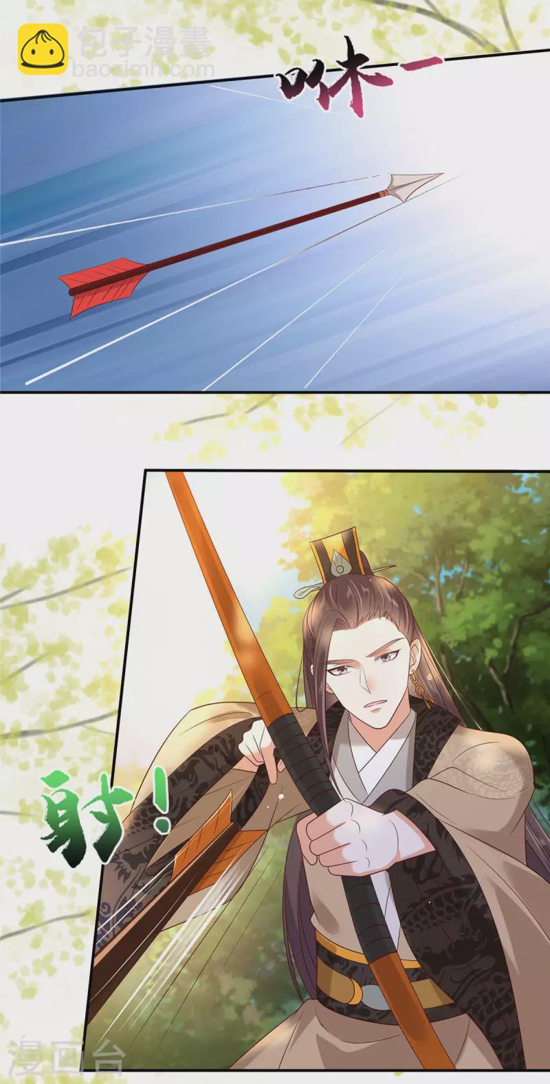 第139话 这是朕的鸟！9
