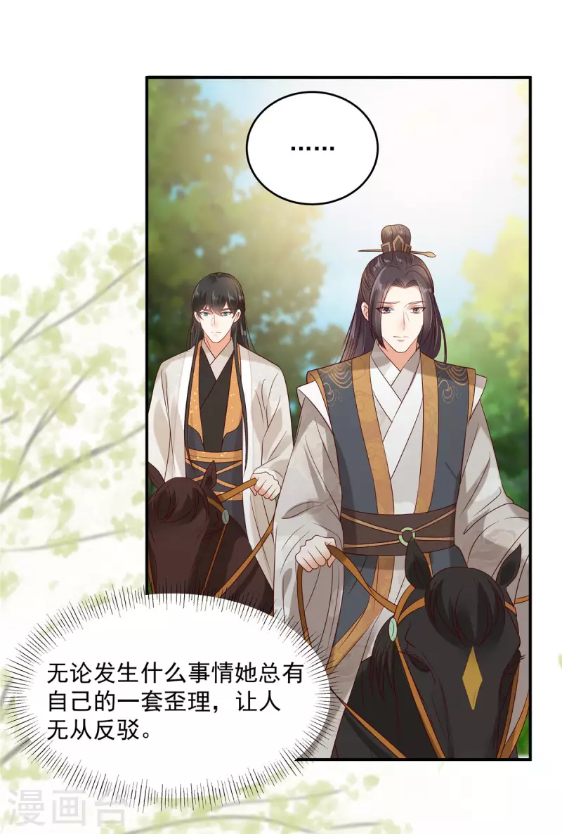 第140话 你怎么骂人呢？0