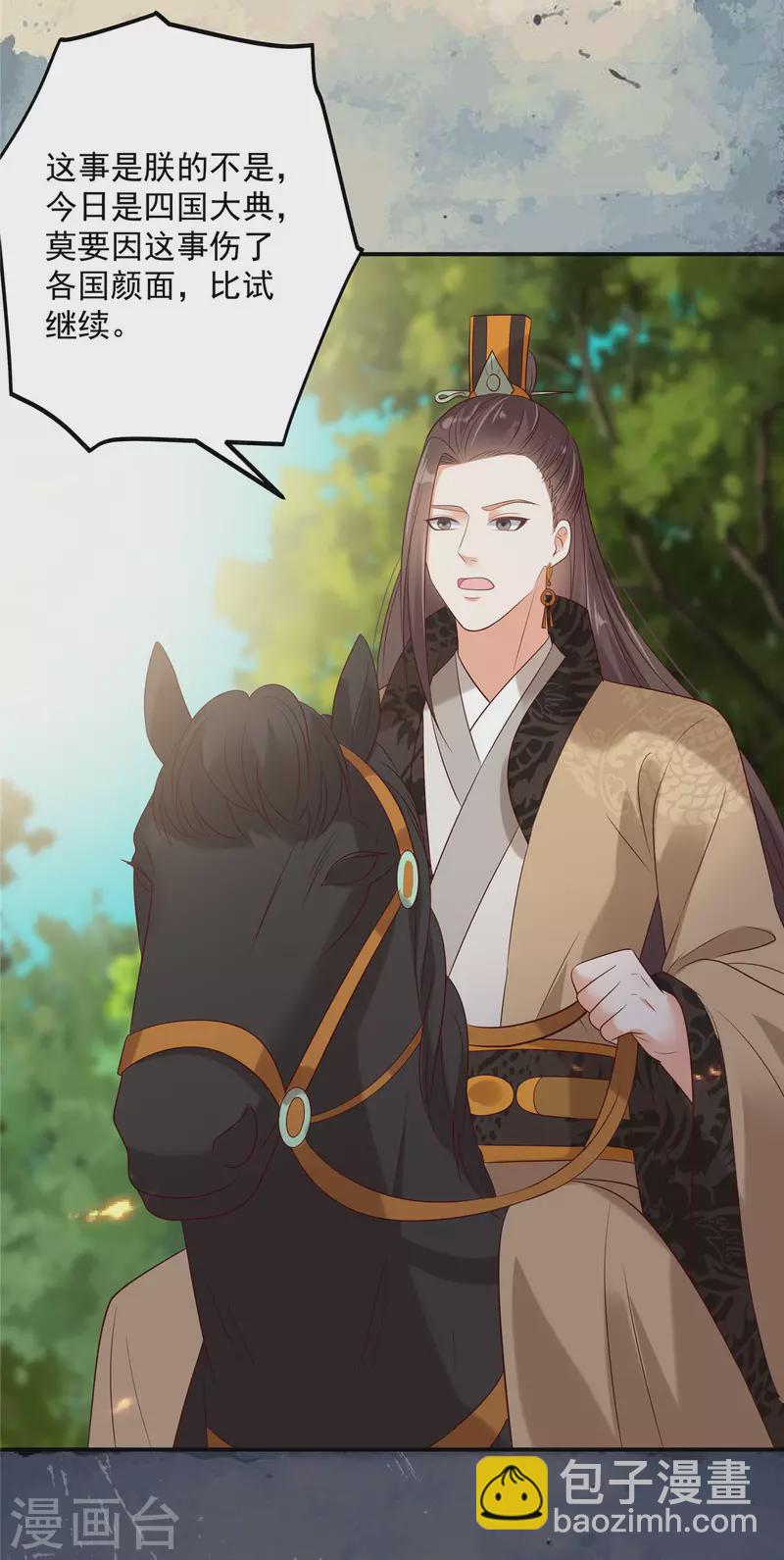 第140话 你怎么骂人呢？13