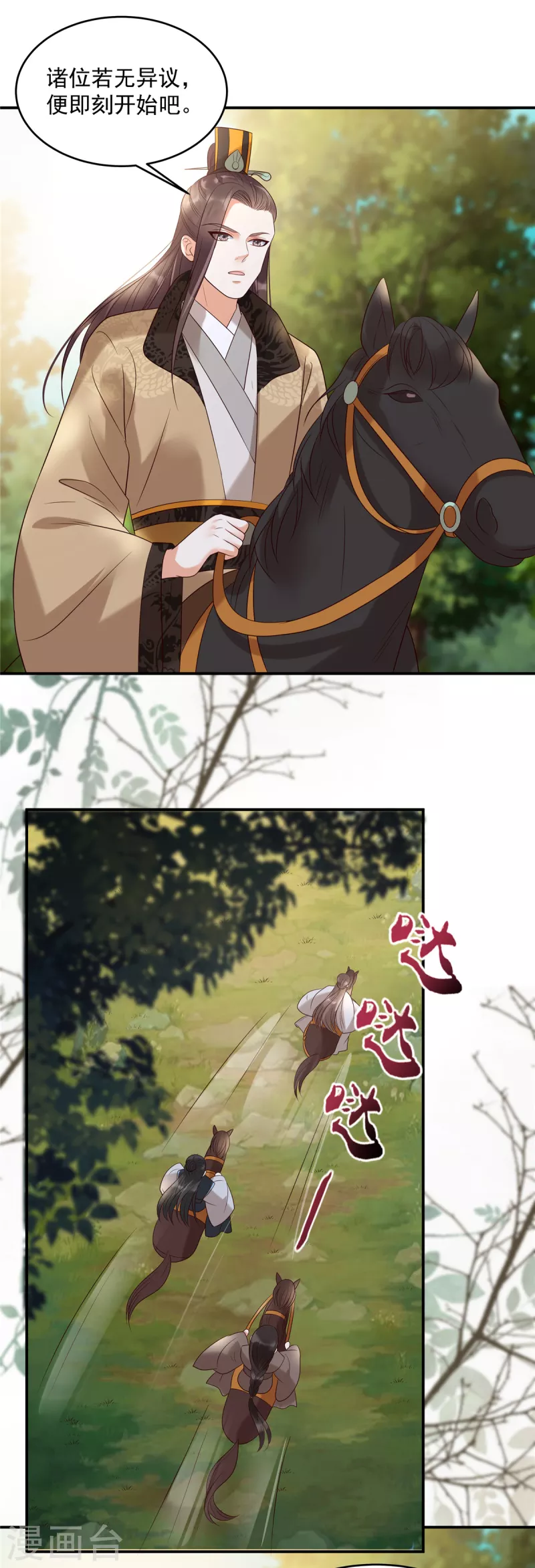 第141话 双人共骑0