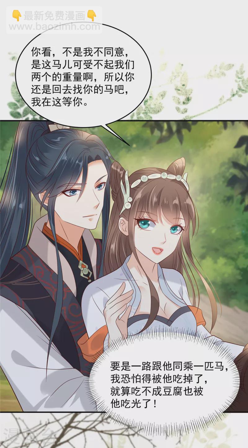 第141话 双人共骑10