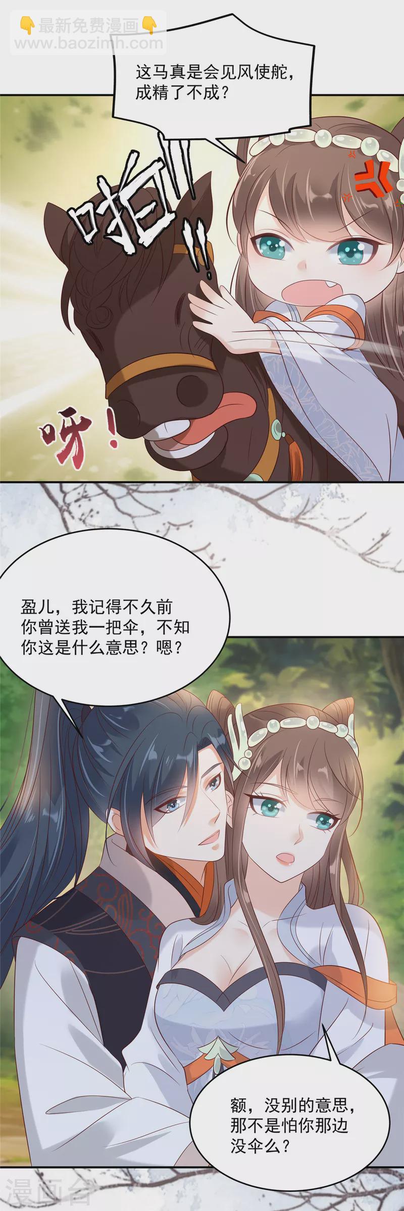 第141话 双人共骑13