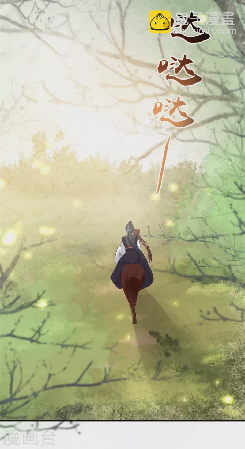 第141话 双人共骑18