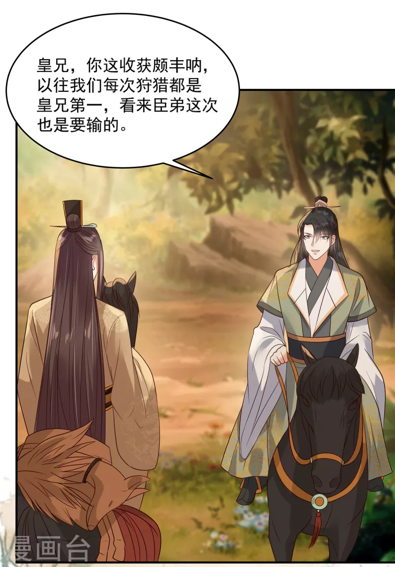 第142话 但我觉得很热0