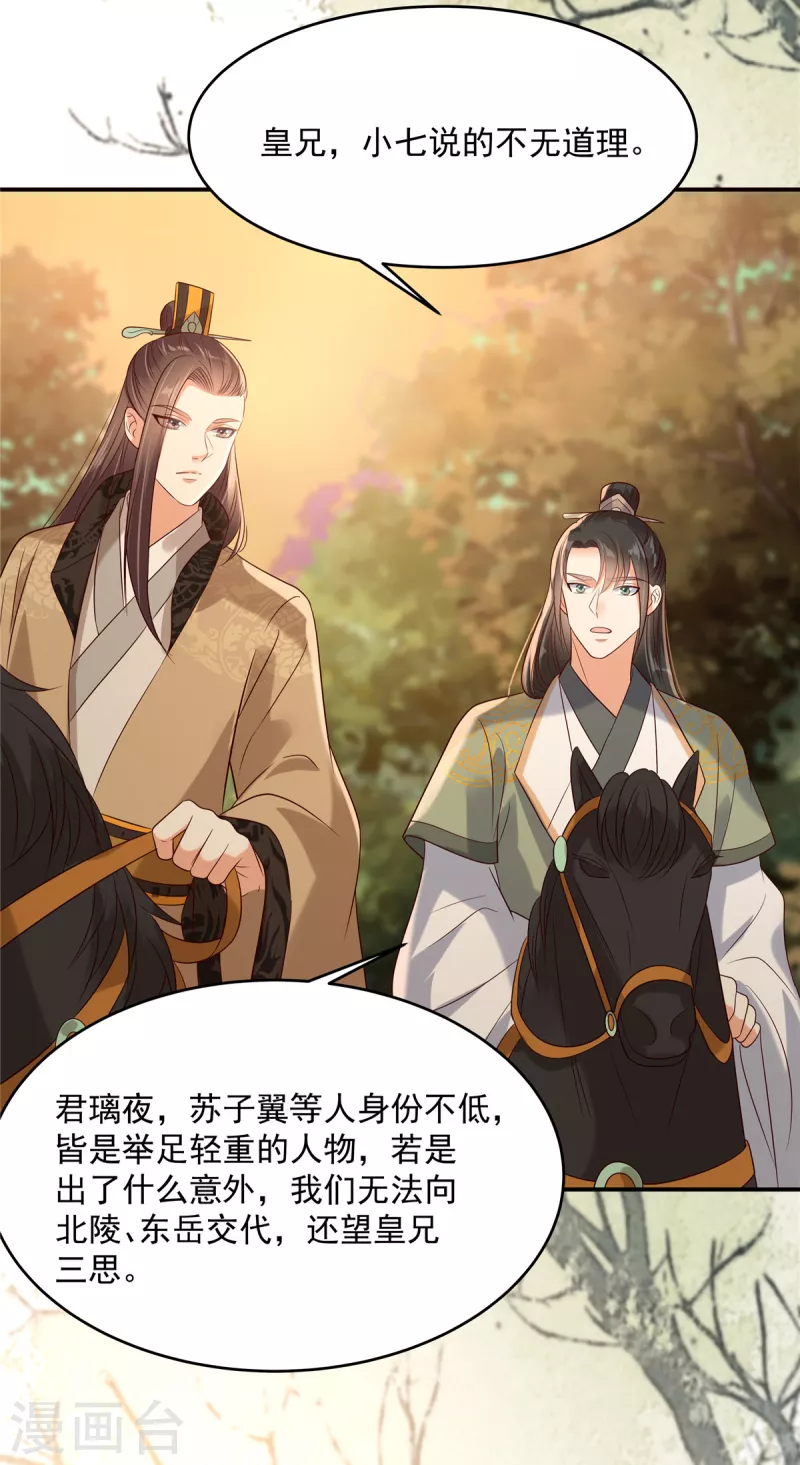 第142话 但我觉得很热11