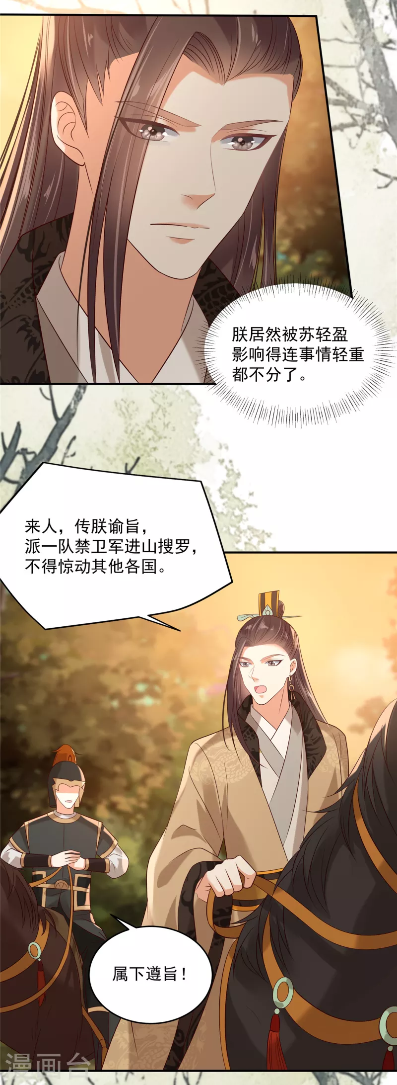 第142话 但我觉得很热12
