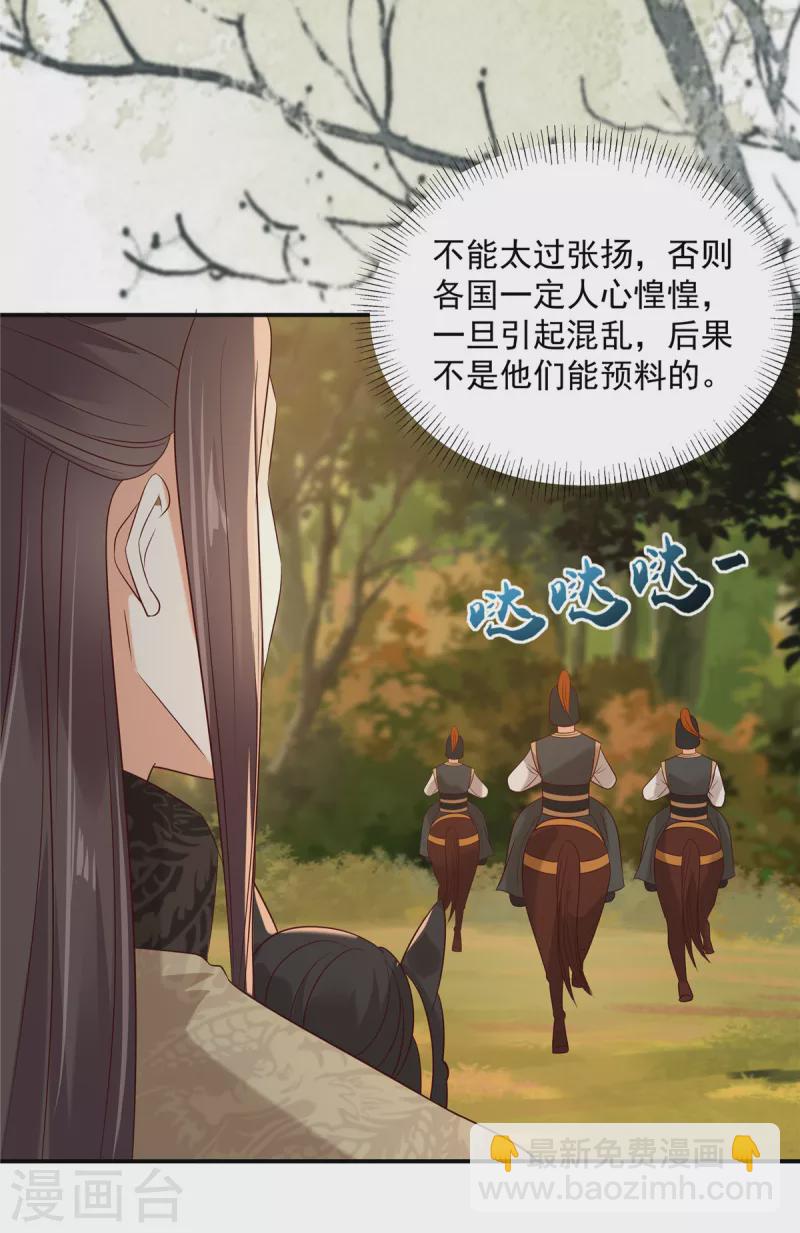 第142话 但我觉得很热13
