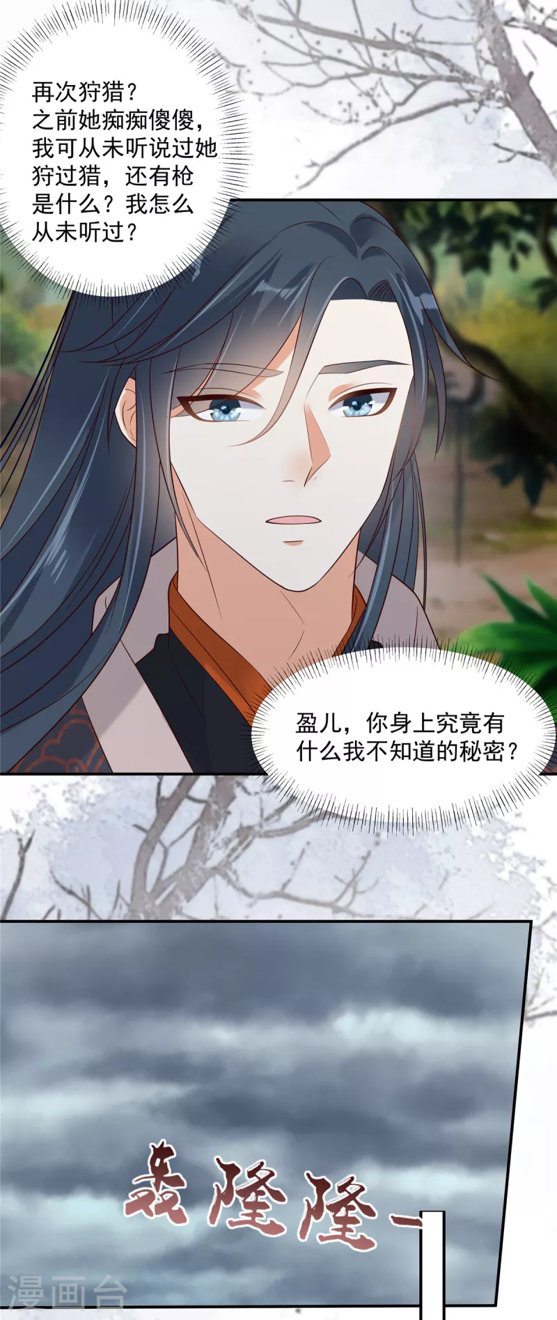 第142话 但我觉得很热19