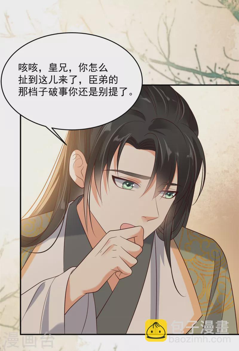 第142话 但我觉得很热2