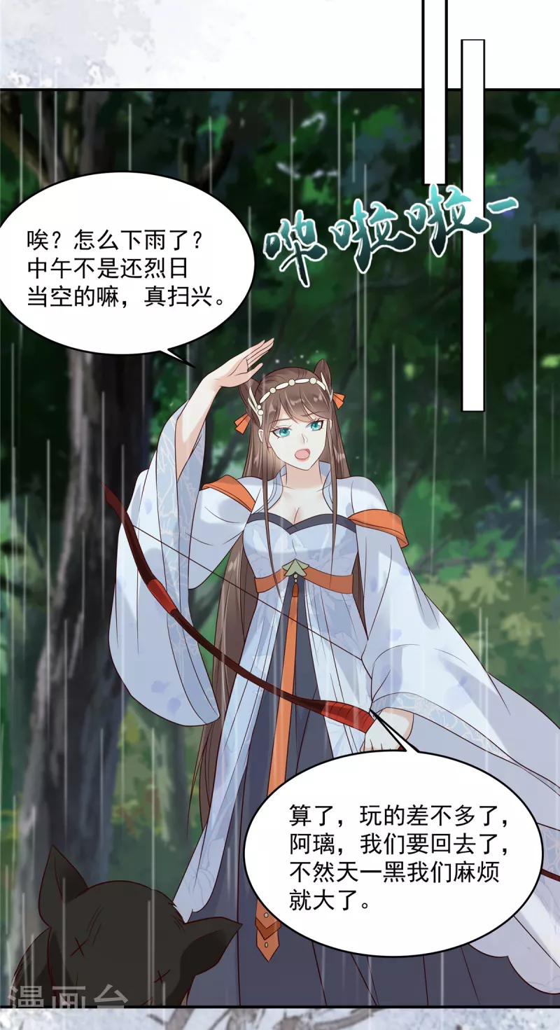 第142话 但我觉得很热20