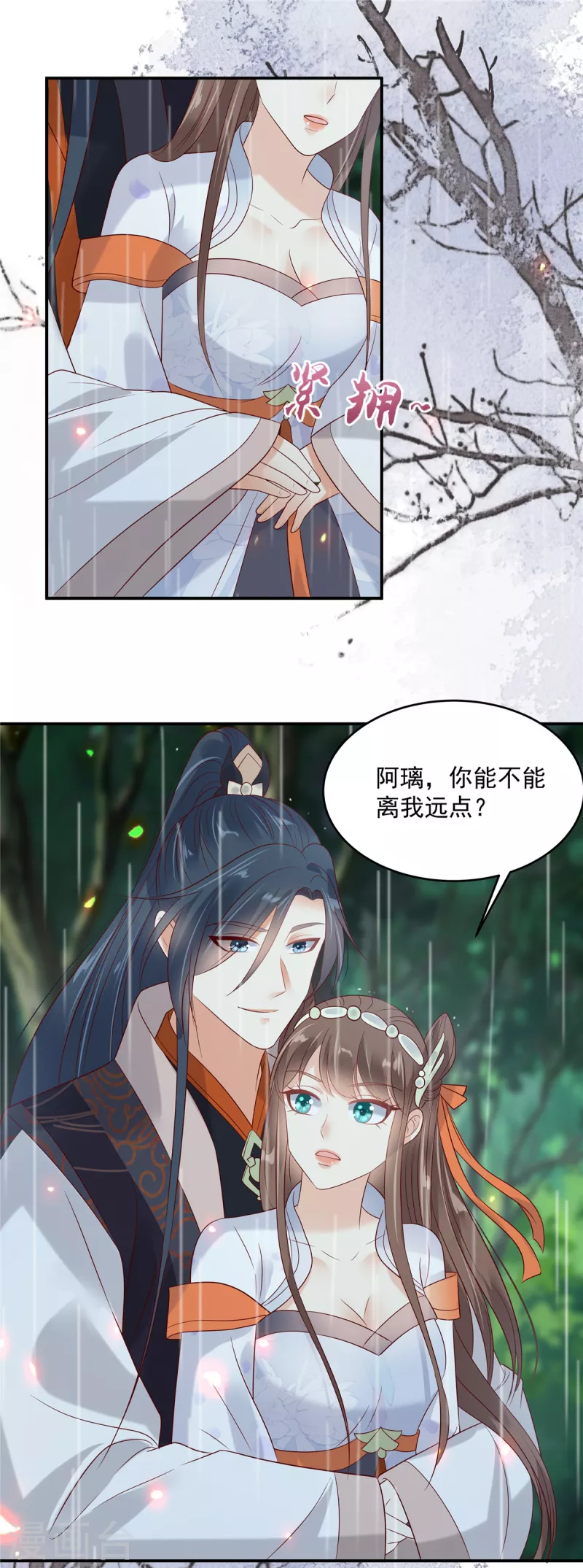第142话 但我觉得很热22