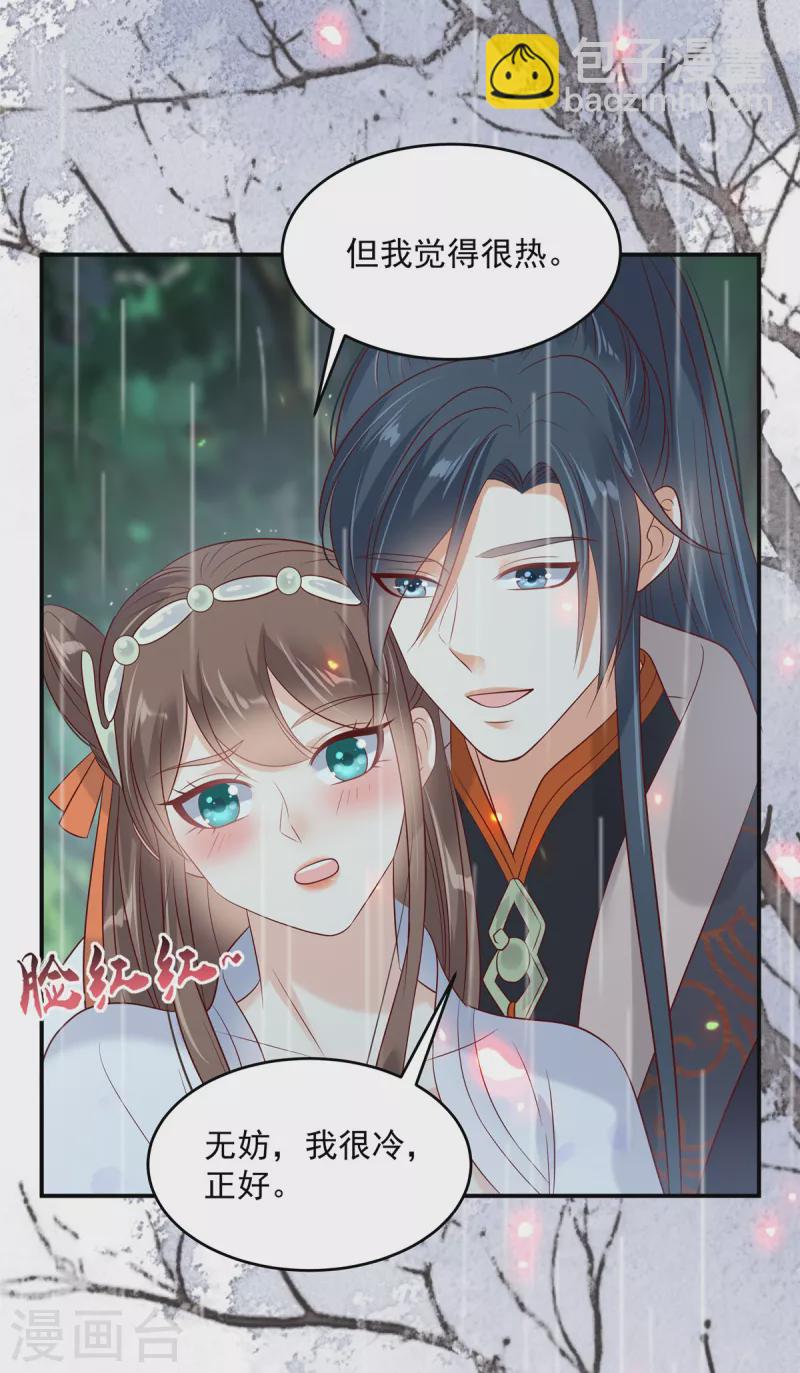 第142话 但我觉得很热24