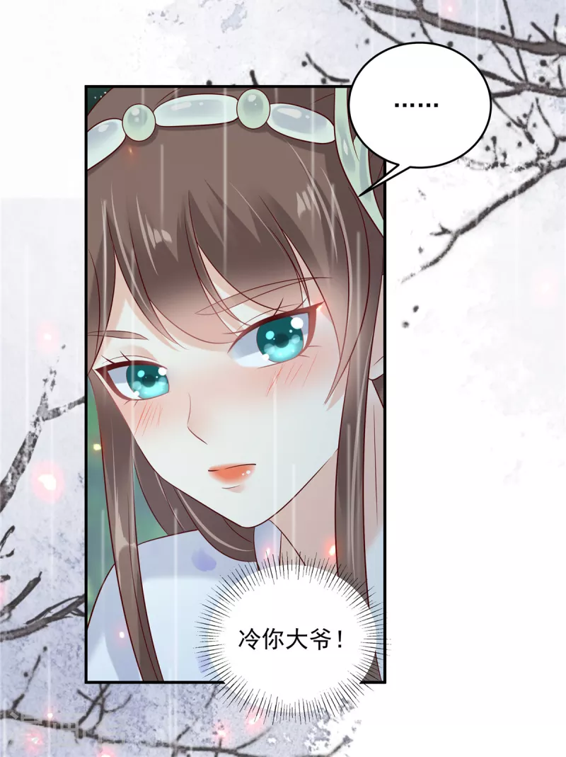 第142话 但我觉得很热25